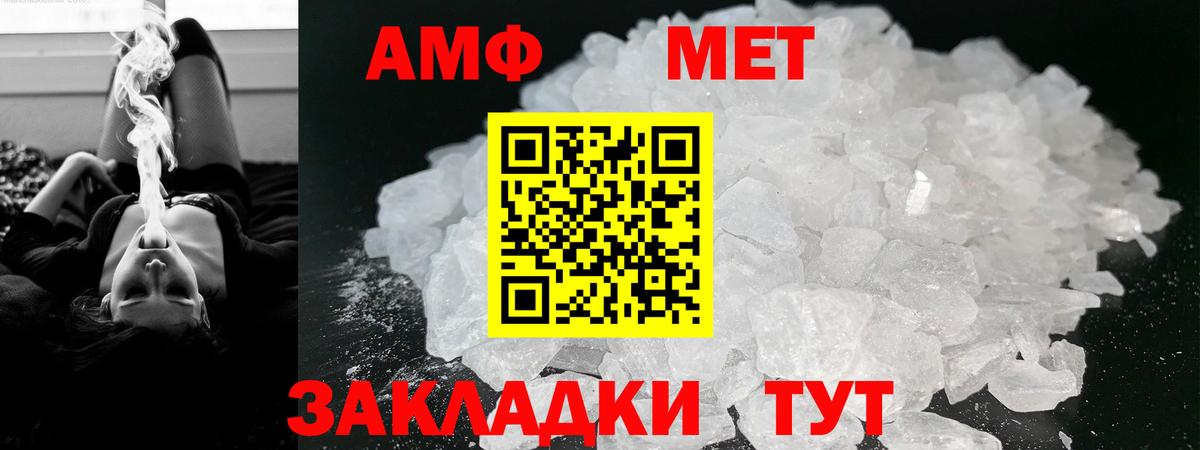 АМФЕТАМИН 97% Ипатово