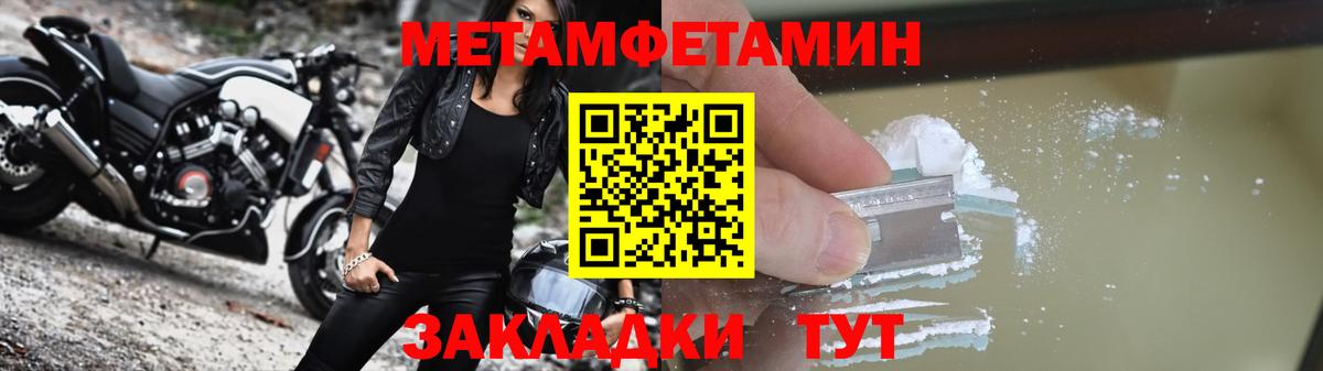 Amphetamine Розовый  Amphetamine  Ипатово  Вход с VPN 