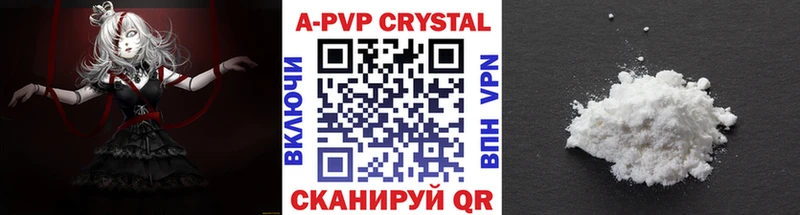 Alpha PVP кристаллы  блэк спрут онион  Ипатово 