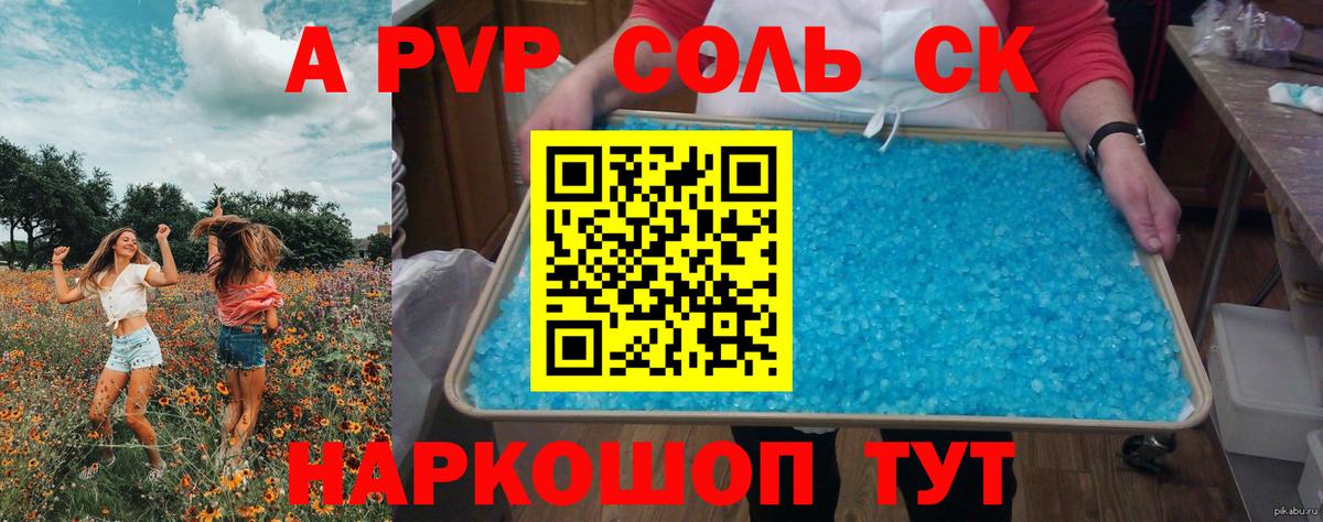 Альфа ПВП СК КРИС Ипатово