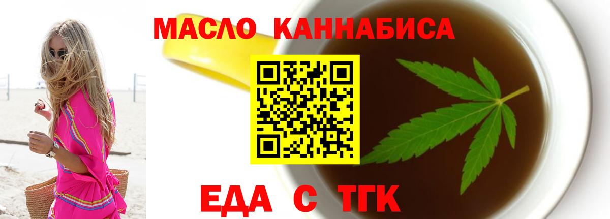 Печенье с ТГК конопля  Вход с VPN  Ипатово 