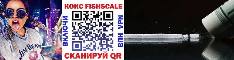 Кокаин Fish Scale  Ипатово 