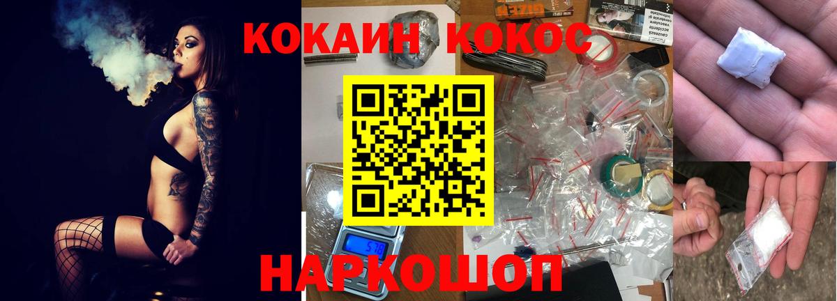 КОКАИН VHQ  COCAIN FishScale  Ипатово  Вход с VPN 