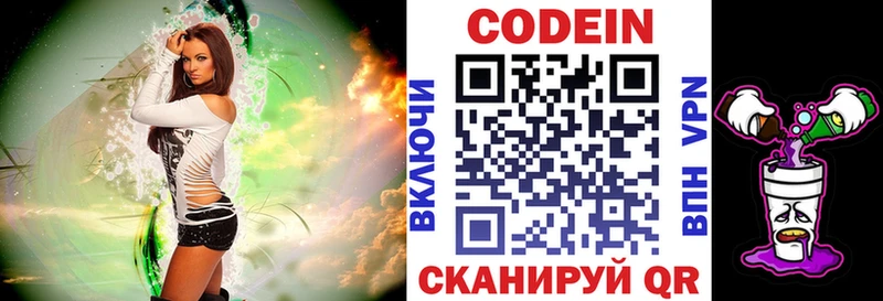 Codein Purple Drank  цена   darknet телеграм  Ипатово 