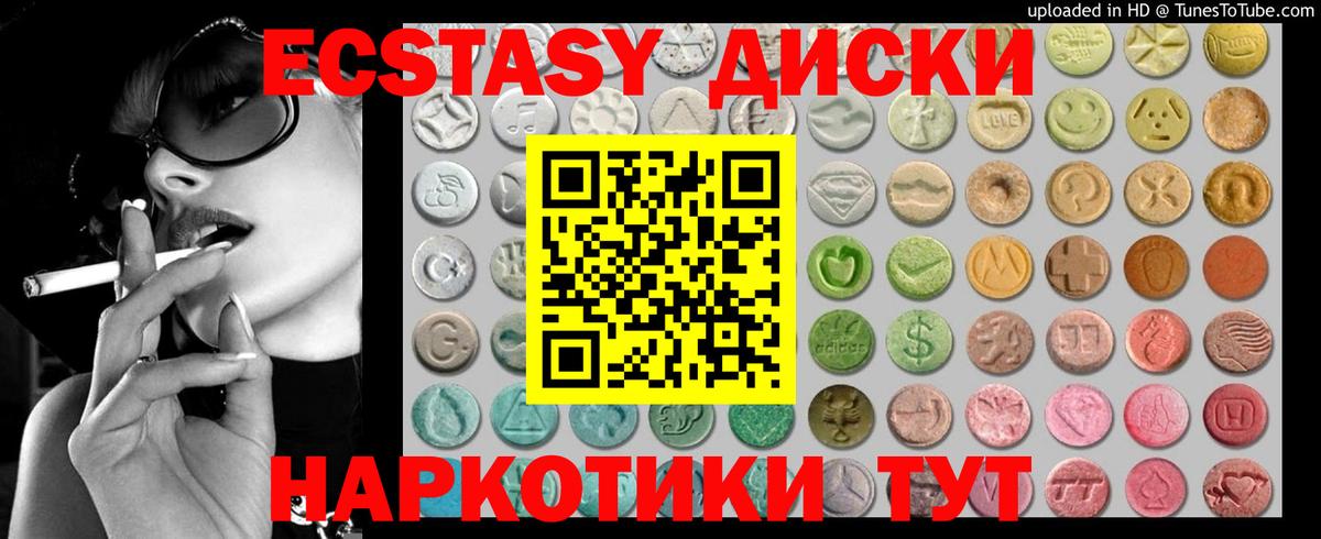 Ипатово  ЭКСТАЗИ ешки  ЭКСТАЗИ  Вход с VPN  Ecstasy Cube 