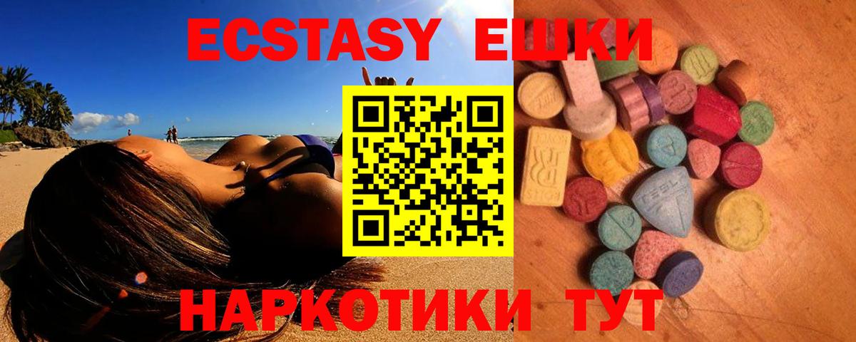 Ecstasy VHQ Ипатово
