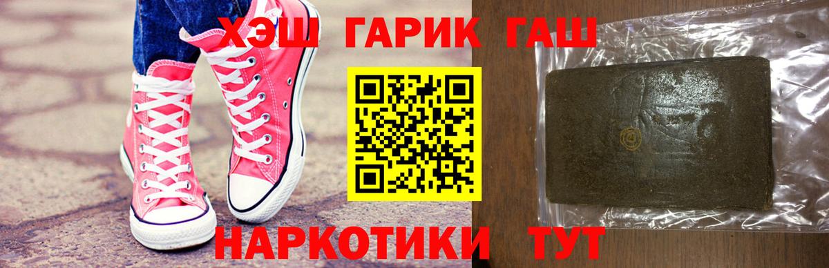 Гашиш Cannabis Ипатово