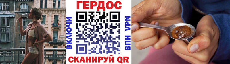 Героин хмурый  Ипатово 