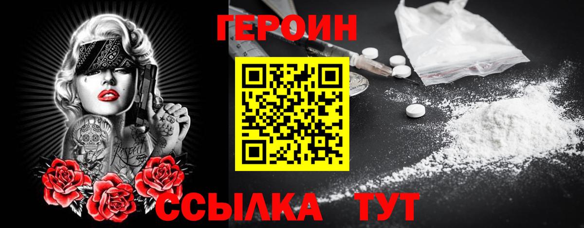 Ипатово  Героин Heroin  ГЕРОИН  Вход с VPN 