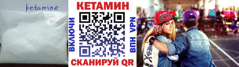 Кетамин VHQ  Ипатово 
