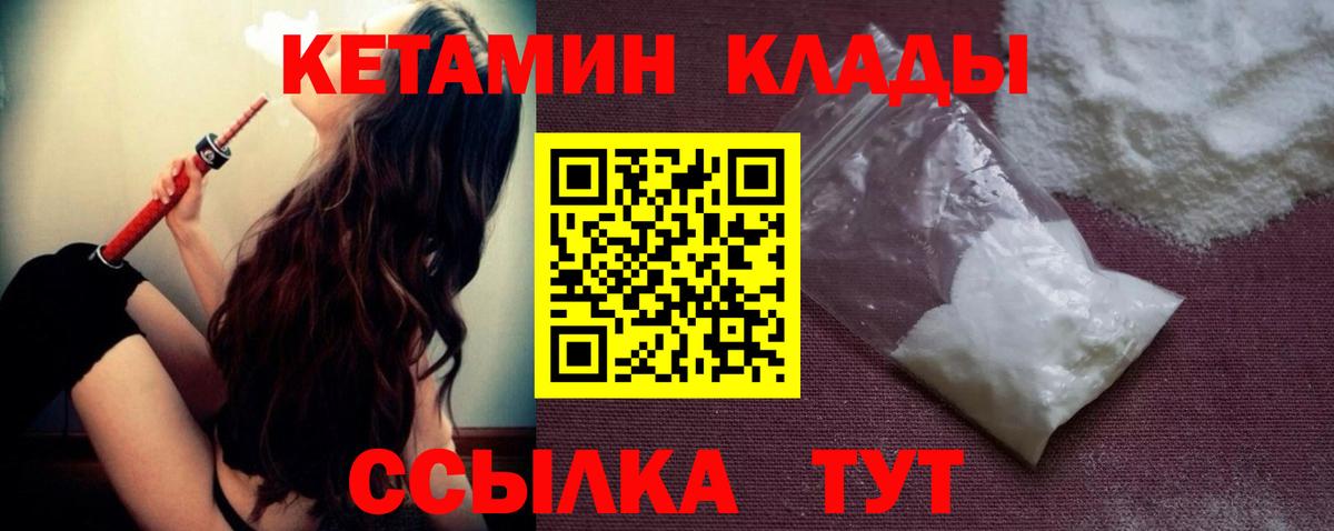 Ипатово  Кетамин ketamine  КЕТАМИН VHQ  Вход с VPN 