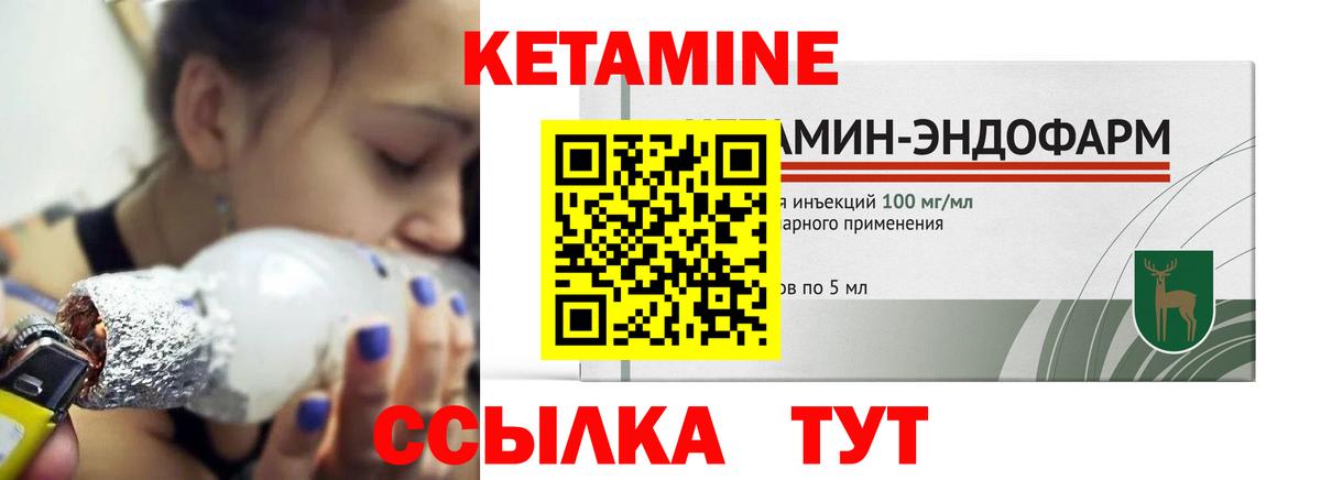 Кетамин VHQ Ипатово
