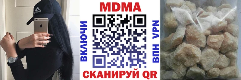 МДМА Molly  как найти закладки  Ипатово 