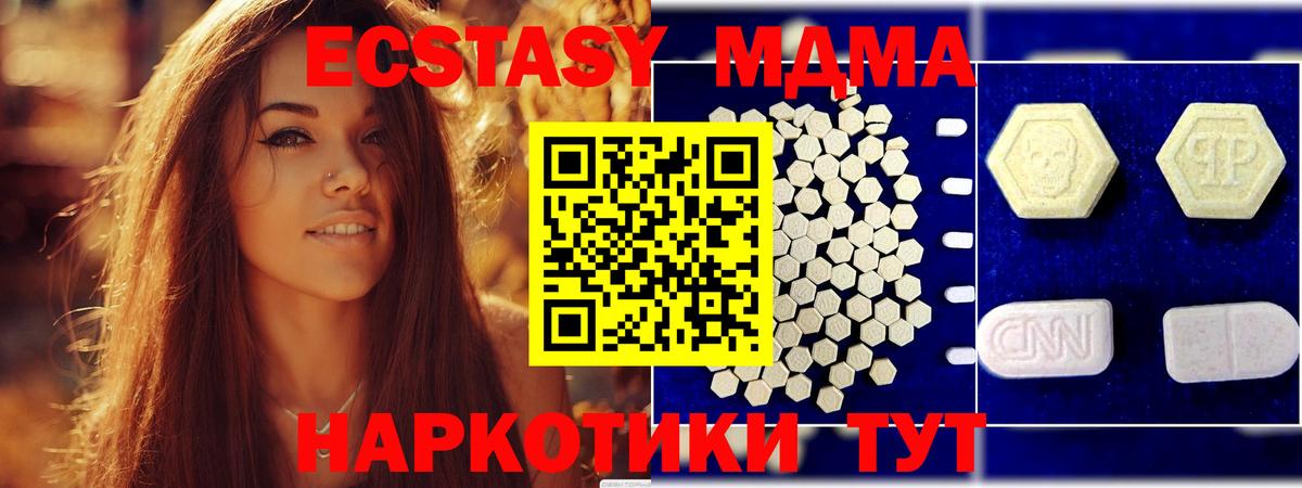 Ипатово  MDMA кристаллы  МДМА кристаллы  Вход с VPN 