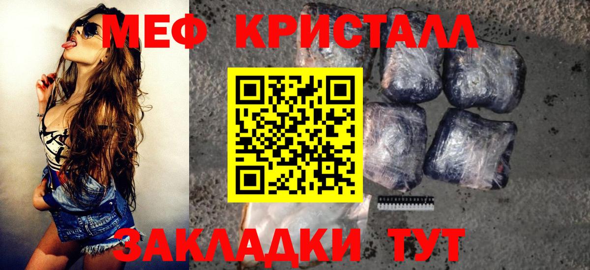 Ипатово  МЕФ мука  Меф мяу мяу  где купить наркоту  Вход с VPN 