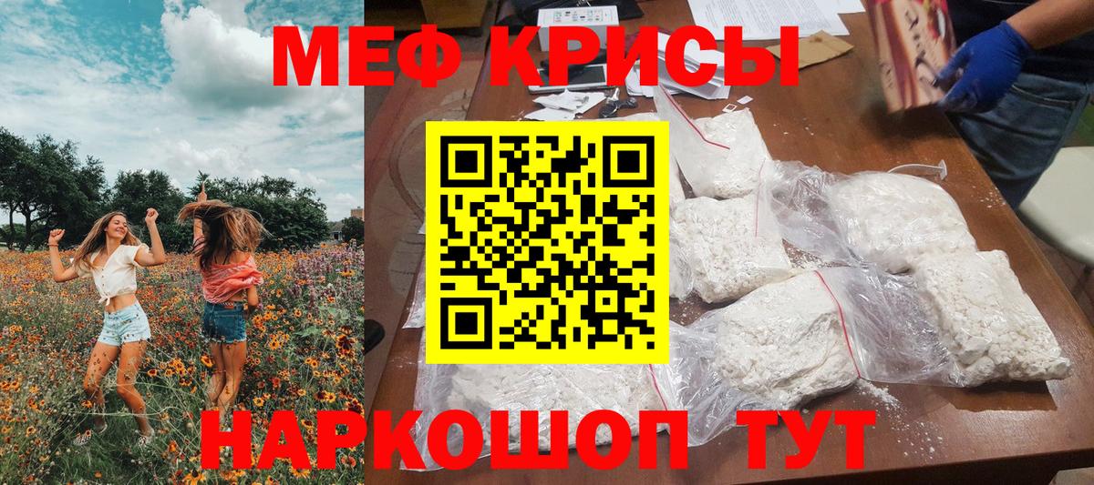 Меф кристаллы Ипатово
