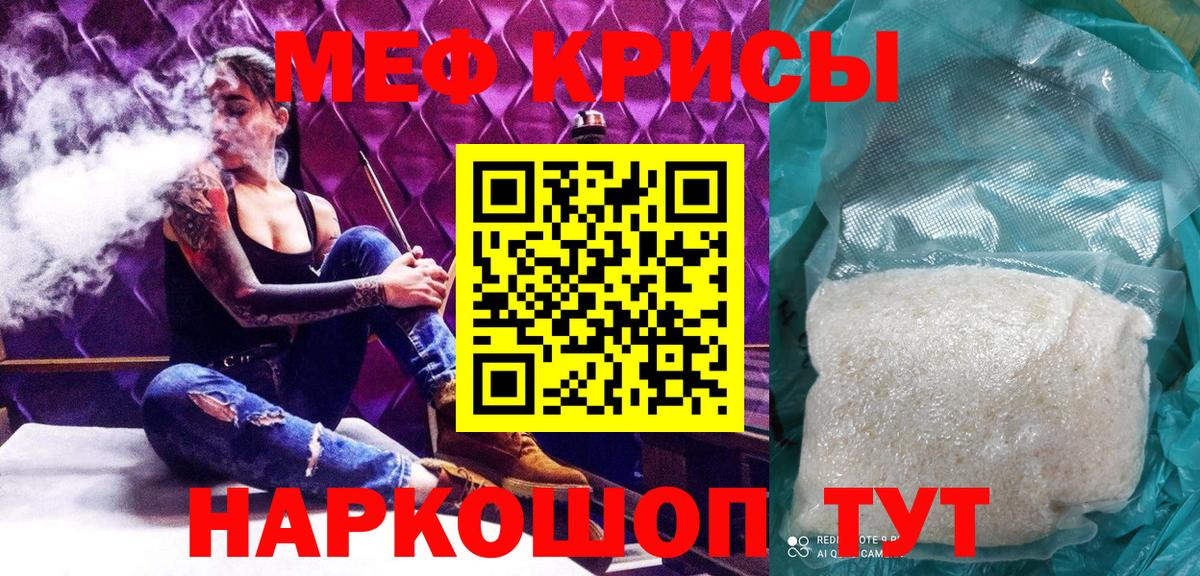 МЯУ-МЯУ кристаллы  МЕФ  Ипатово  МЯУ-МЯУ  Мефедрон мука 