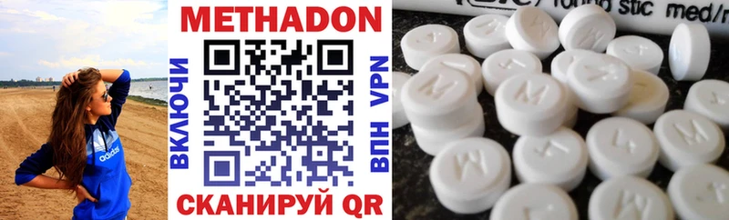 МЕТАДОН белоснежный  Ипатово 
