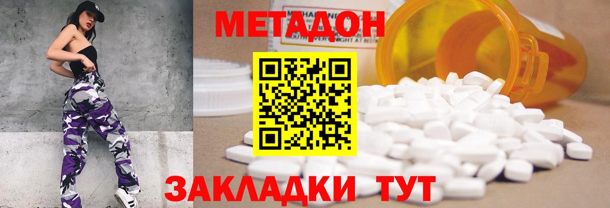 МЕТАДОН мёд  blacksprut ссылка  МЕТАДОН VHQ  Ипатово  Вход с VPN 
