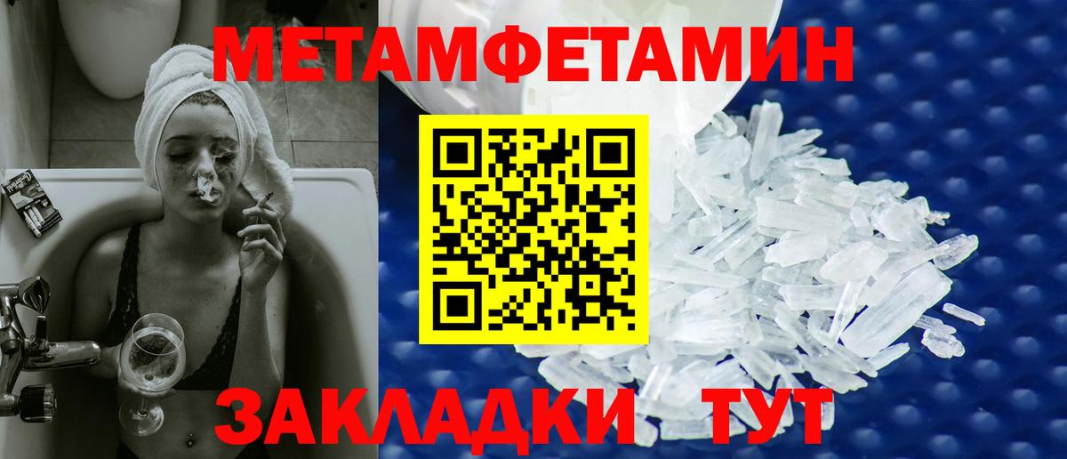 Метамфетамин мет Ипатово