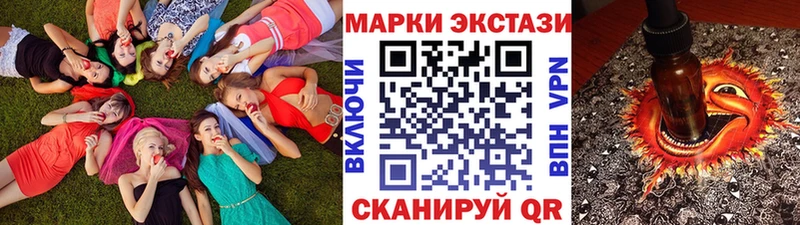 купить закладку  Ипатово  мега tor  Марки N-bome 1,8мг 