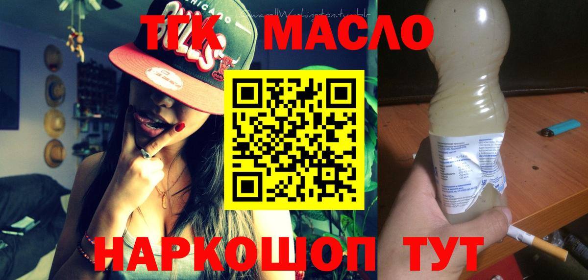 Дистиллят ТГК вейп с тгк Ипатово