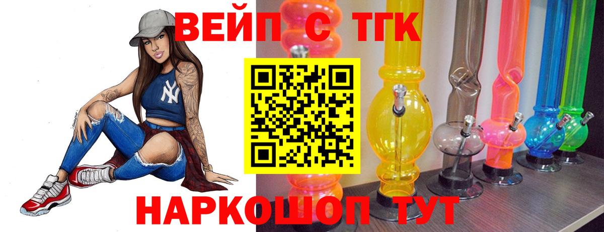 Дистиллят ТГК Wax  Вход с VPN  Ипатово 
