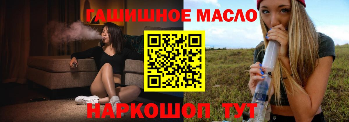 ТГК гашишное масло  Ипатово  Дистиллят ТГК THC oil 