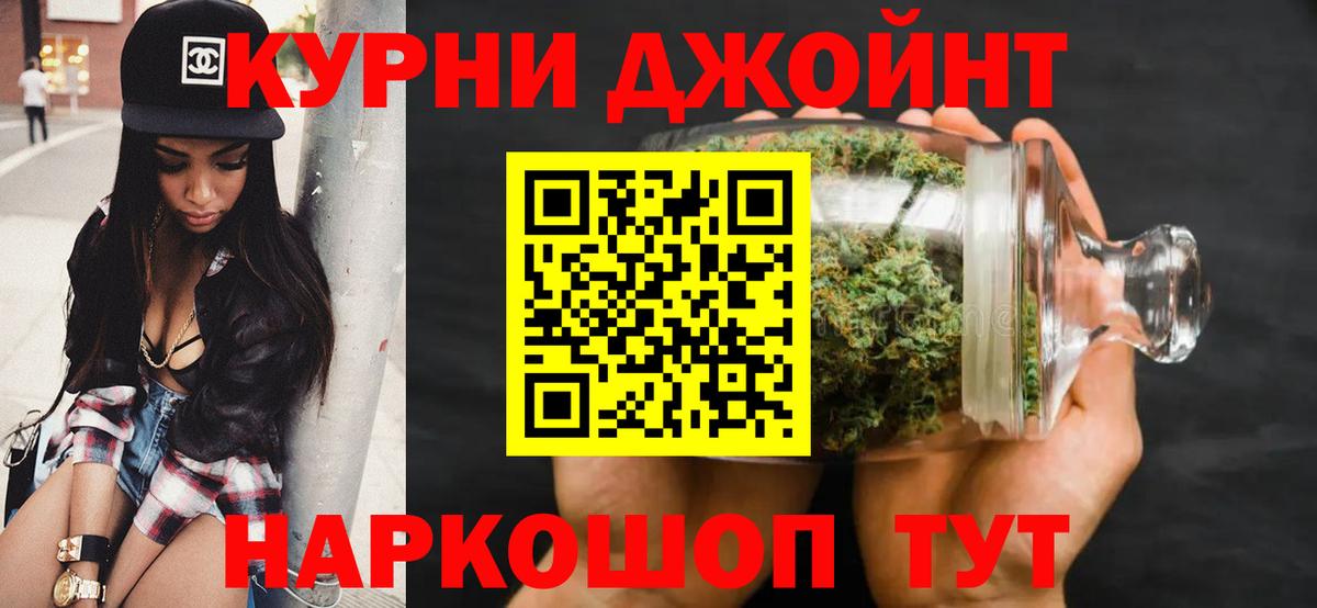 Ипатово  Бошки Шишки индика  Конопля тримм  Вход с VPN 